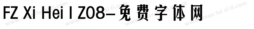 FZ Xi Hei I Z08字体转换